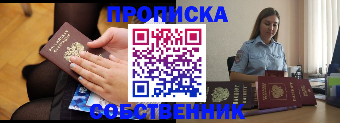 временная регистрация в Каменск-Шахтинском