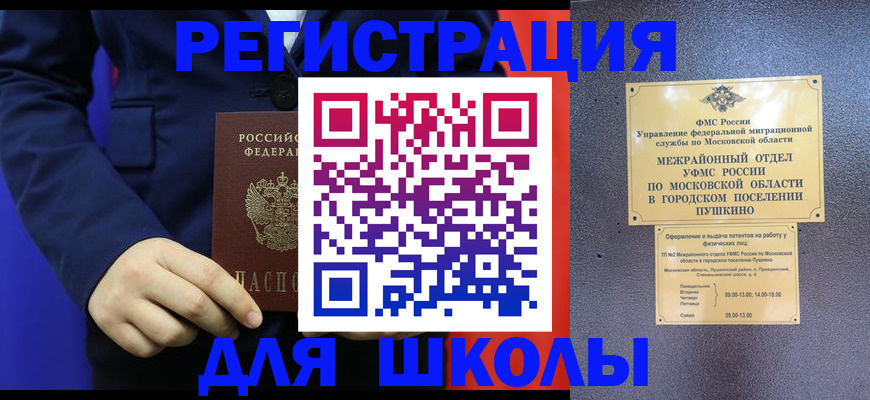прописка паспорт в Каменск-Шахтинском