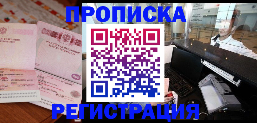 временная регистрация законно в Каменск-Шахтинском