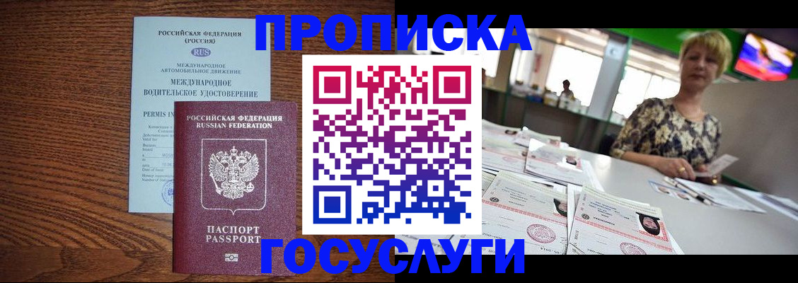 временная прописка в Каменск-Шахтинском